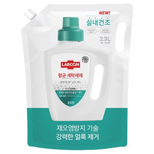랩신 항균 세탁세제 솔잎향 리필, 2.3L, 1개