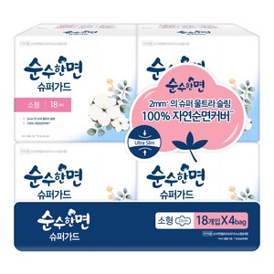 순수한면 슈퍼가드 생리대 날개형, 소형, 18개입, 4개