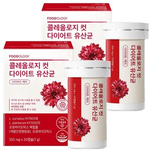 푸드올로지 정품 콜레올로지컷 다이어트 유산균, 20정, 2개