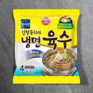 오뚜기 동치미맛 냉면육수 4인분