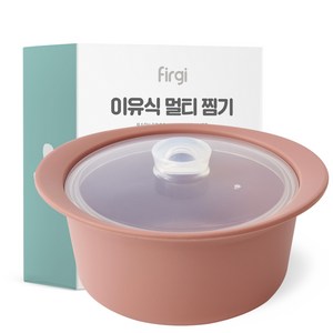 퍼기 이유식 실리콘 멀티 찜기, 1.2L, 드라이로즈, 1개