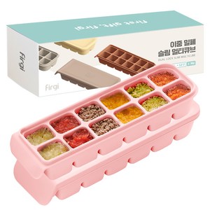 퍼기 유아용 이중 밀폐 슬림 멀티 큐브 12구, 240ml, 파스텔핑크, 2개