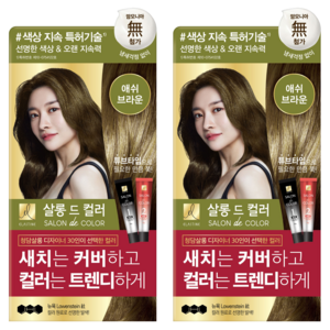 엘라스틴 살롱 드 컬러 앤 새치 염색 크림, 애쉬브라운, 2개