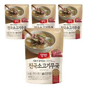 양반 진국 소고기무국, 460g, 4개