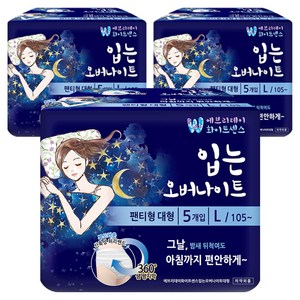 화이트센스 입는 오버나이트, 대형, 5개입, 3개