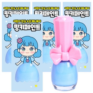 아임핑키 수성 어린이 매니큐어 핑키페인트, 하늘구름, 4개