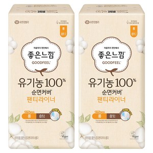 좋은느낌 유기농 100% 순면커버 팬티라이너, 롱, 81개입, 2개