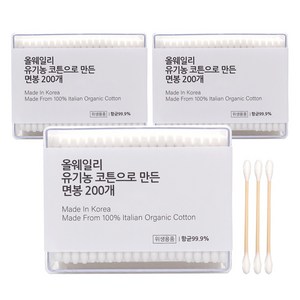 올웨일리 국산 오가닉 면봉 이탈리아 코튼, 200개입, 3개
