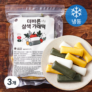 더바른 삼색가래떡 (냉동), 1kg, 3개