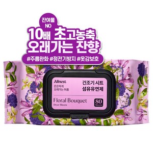 올네스트 은은하게 오래가는 퍼퓸 건조기 시트 섬유유연제 드라이시트 플로럴 부케 본품, 80매입, 1개