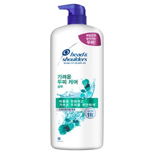헤드앤숄더 토탈 솔루션 가려운 두피 케어 샴푸, 1.2L, 1개