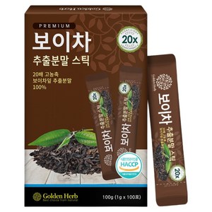 골든허브 20배 농축 보이차 추출분말 스틱