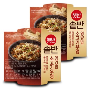 햇반 솥반 소고기우엉 영양밥, 200g, 2개
