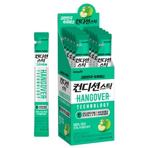 컨디션 스틱 그린애플