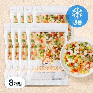 곰곰 간편한 볶음밥용 채소, 500g, 8개입