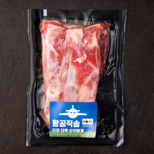 양 숄더랙 (냉장), 300g, 1개