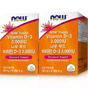 나우푸드 비타민 D-3 3000 IU, 90캡슐, 2개