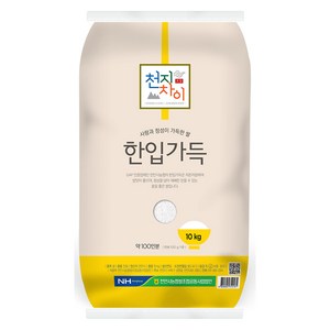 천안시농협 천지차이 한입가득 쌀 백미 상등급