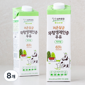 상하목장 저온살균 무항생제인증 우유 저지방, 900ml, 8개