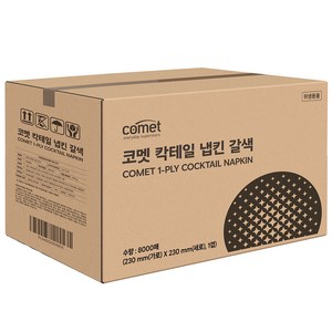 코멧 칵테일 냅킨, 갈색, 8000개입, 1개