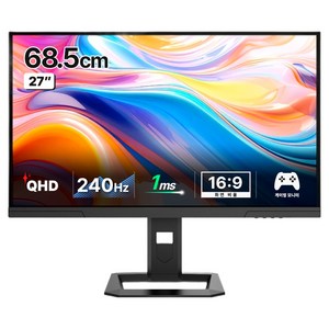 한성컴퓨터 QHD Fast IPS 240Hz 게이밍 모니터