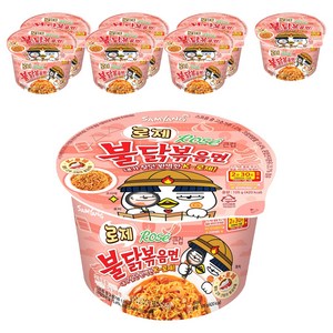 불닭볶음면 로제 큰컵 105g, 8개