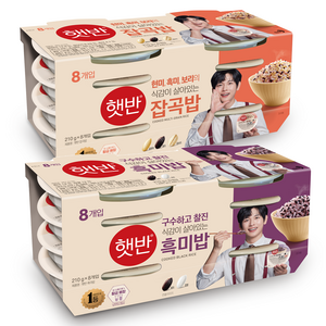 햇반 흑미밥 8p + 잡곡밥 8p