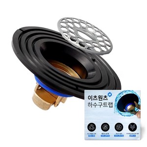 이츠원츠 하수구 트랩, 100mm, 1개