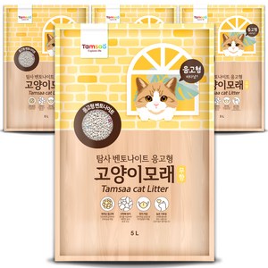 탐사 응고형 고양이 모래, 5L, 무향, 4팩