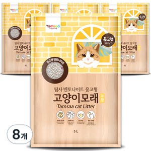 탐사 응고형 고양이 모래, 5L, 무향, 8팩