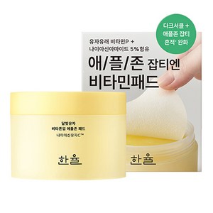 한율 달빛유자 비타톤업 애플존 패드 105ml, 60매입, 1개