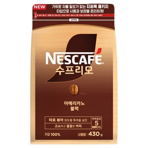 네스카페수프리모 아메리카노 블랙 원두커피믹스
