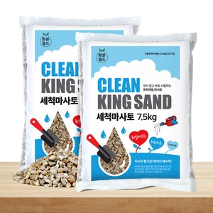 화분월드 세척 마사토 중립