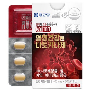 종근당 혈행건강엔 나토키나제 영양제, 30정, 1개