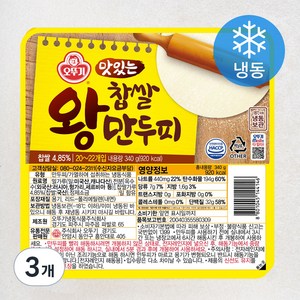 오뚜기 맛있는 찹쌀 왕만두피 (냉동), 340g, 3개