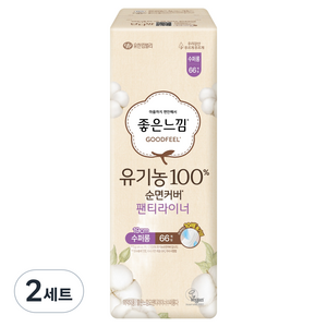 좋은느낌 유기농 순면 팬티라이너, 슈퍼롱, 66개입, 2세트