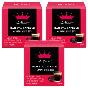 폴바셋 시그니처 블렌드 룽고 돌체구스토 호환 캡슐커피