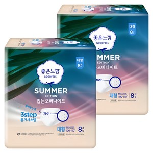 좋은느낌 썸머 입는오버나이트 팬티형, 오버나이트, 8개입, 2개