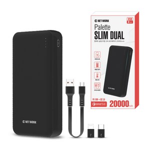 디씨네트워크 갤럭시 아이폰 호환 USB PD 3.0 슬림 듀얼 고속충전 보조배터리 20000Ah