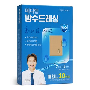 아텍스 메디랩 방수 드레싱 밴드, 대형 (7x9cm), 10개입, 1개