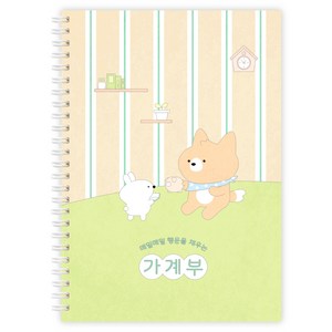 탐사 두꺼운 하드커버 행운이 가득한 집 만년형 가계부 빅사이즈, 혼합색상, 1개