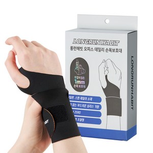 롱런해빗 논슬립 압박 손목 보호대, 2개, 블랙