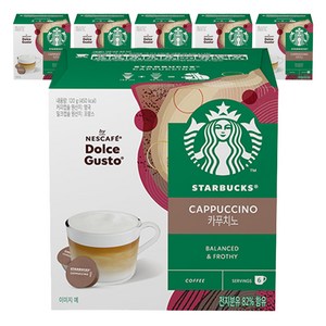스타벅스 카푸치노 캡슐커피