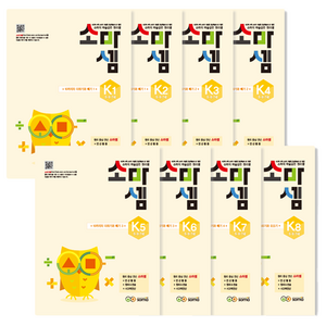 소마셈 참고서 전8권 세트