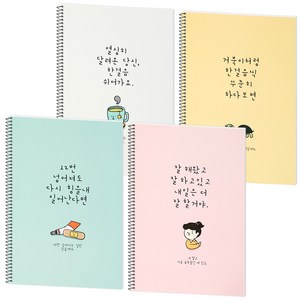 포포팬시 힘내요 유선노트, 혼합색상, 4개