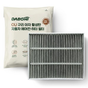다보니 CU PM0.3 99% 차단 구리 항균 활성탄 자동차 에어컨필터, DHC100, 1개