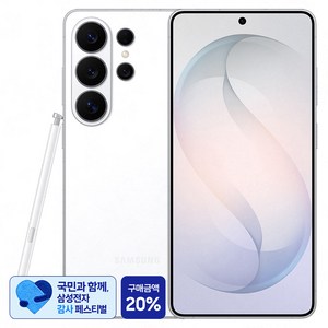 [삼성 감사 페스티벌] 삼성전자 갤럭시 S26 Ultra 자급제 SM-S948N