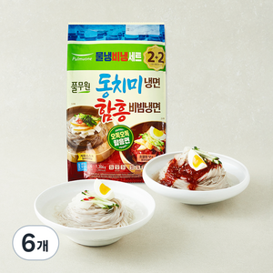 풀무원 동치미 물냉면 2인 + 함흥 비빔냉면 2인, 1.306kg, 6개