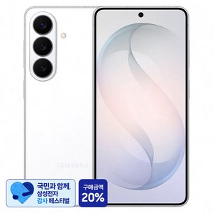[삼성 감사 페스티벌] 삼성전자 갤럭시 S26 자급제 SM-S942N