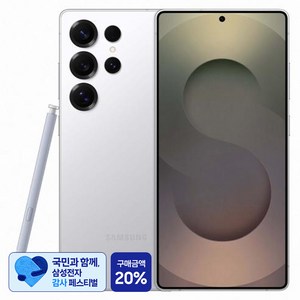 [삼성 감사 페스티벌] 삼성전자 갤럭시 S25 Ultra 자급제 SM-S938N